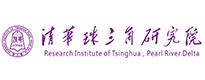 清华珠三角研究院